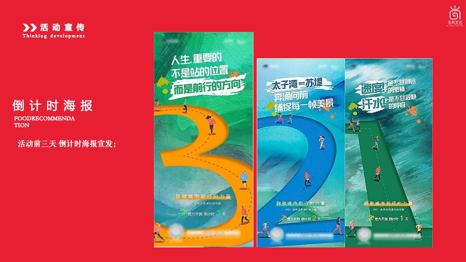 商业街星光夜市开街（焕新开街·爱在XX主题）活动策划方案