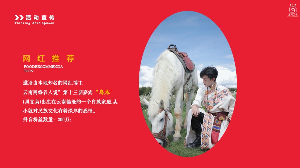 商业街星光夜市开街（焕新开街·爱在XX主题）活动策划方案