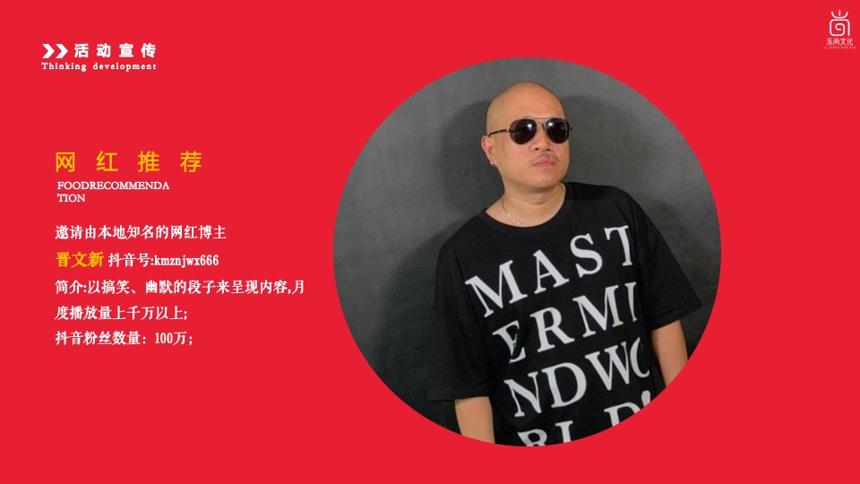 商业街星光夜市开街（焕新开街·爱在XX主题）活动策划方案