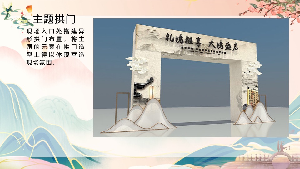 地产项目七夕情人节宋式游园会（宋式浪漫·古韵七夕主题）活动策划方案