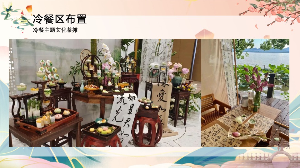 地产项目七夕情人节宋式游园会（宋式浪漫·古韵七夕主题）活动策划方案