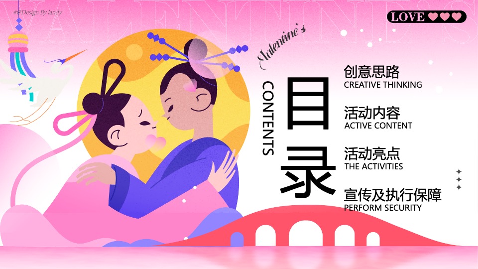 商场地产七夕姻缘会系列（缘起风华·约会七夕主题）活动策划方案