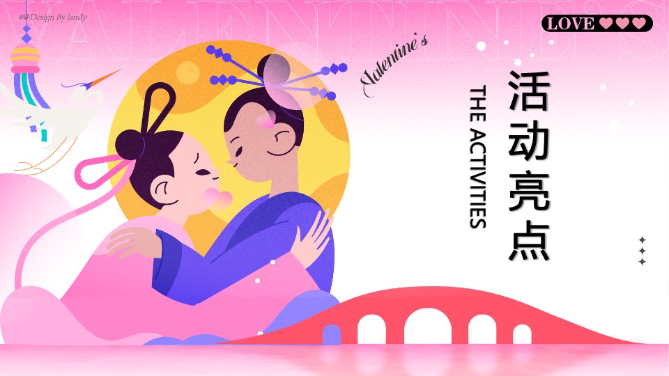 商场地产七夕姻缘会系列（缘起风华·约会七夕主题）活动策划方案