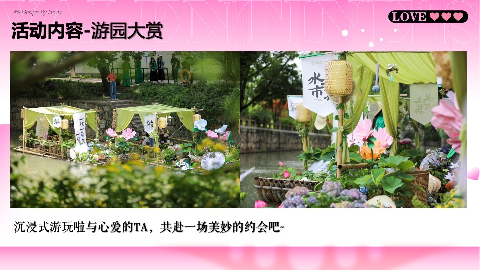 商场地产七夕姻缘会系列（缘起风华·约会七夕主题）活动策划方案