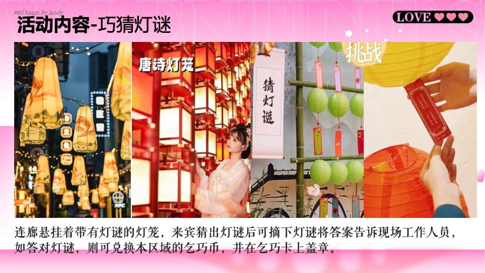 商场地产七夕姻缘会系列（缘起风华·约会七夕主题）活动策划方案