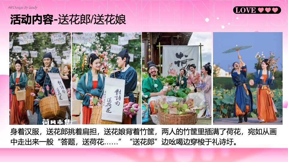 商场地产七夕姻缘会系列（缘起风华·约会七夕主题）活动策划方案