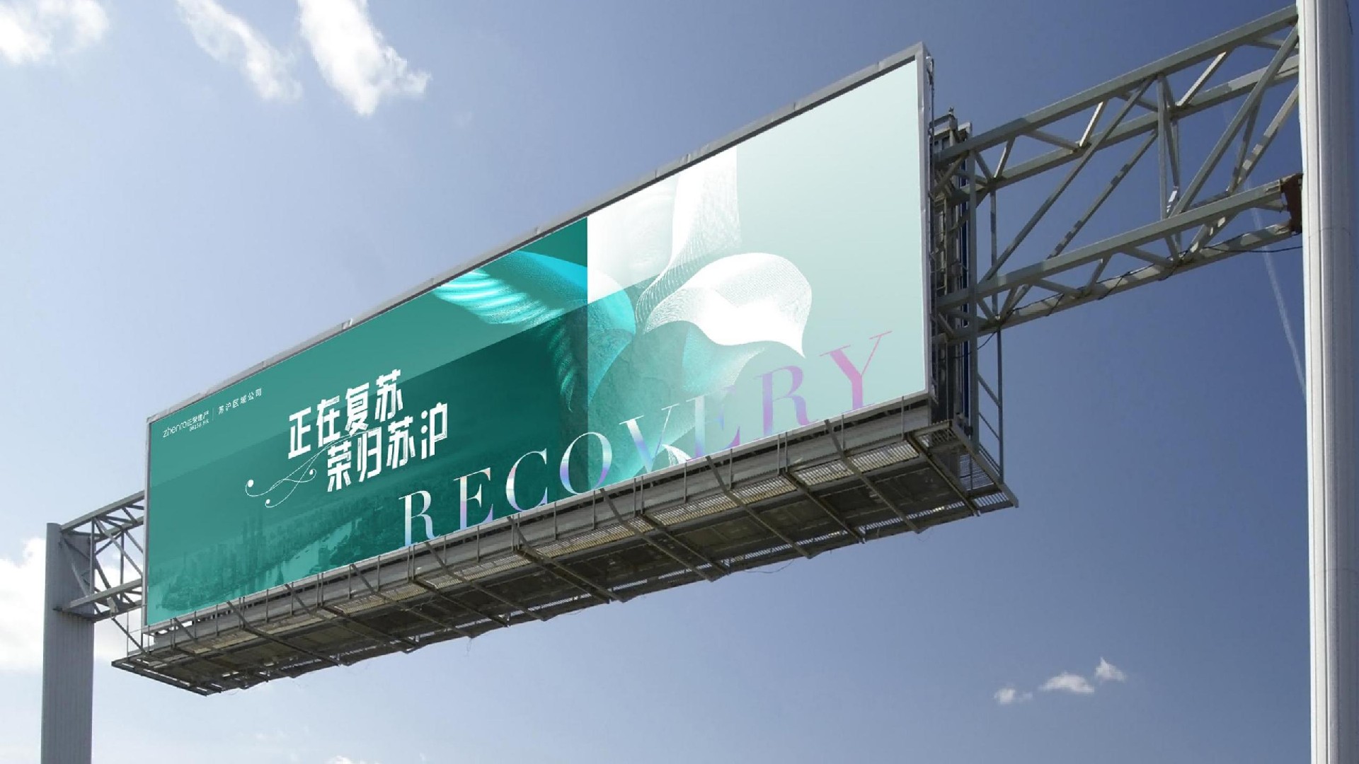 正荣地产沪苏区域推广年度策略提报