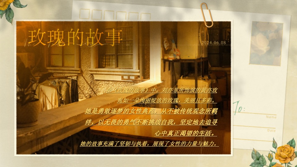 商场地产七夕情人节浪漫联谊（玫瑰人生·故事放映主题）活动策划方案