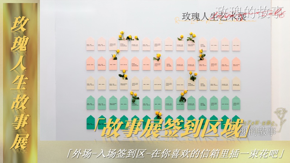 商场地产七夕情人节浪漫联谊（玫瑰人生·故事放映主题）活动策划方案