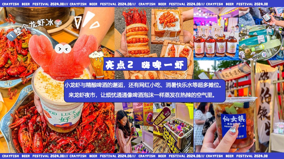商场地产夏日龙虾啤酒节系列（汽场全开·哈啤一夏主题）活动策划方案