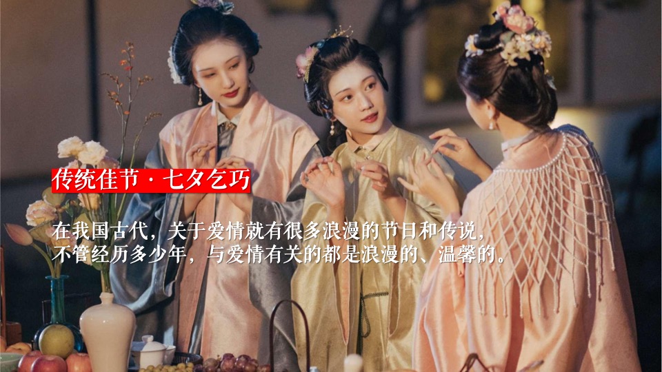 商场地产景区七夕古风游园会（七夕奇妙游园会主题）活动策划方案