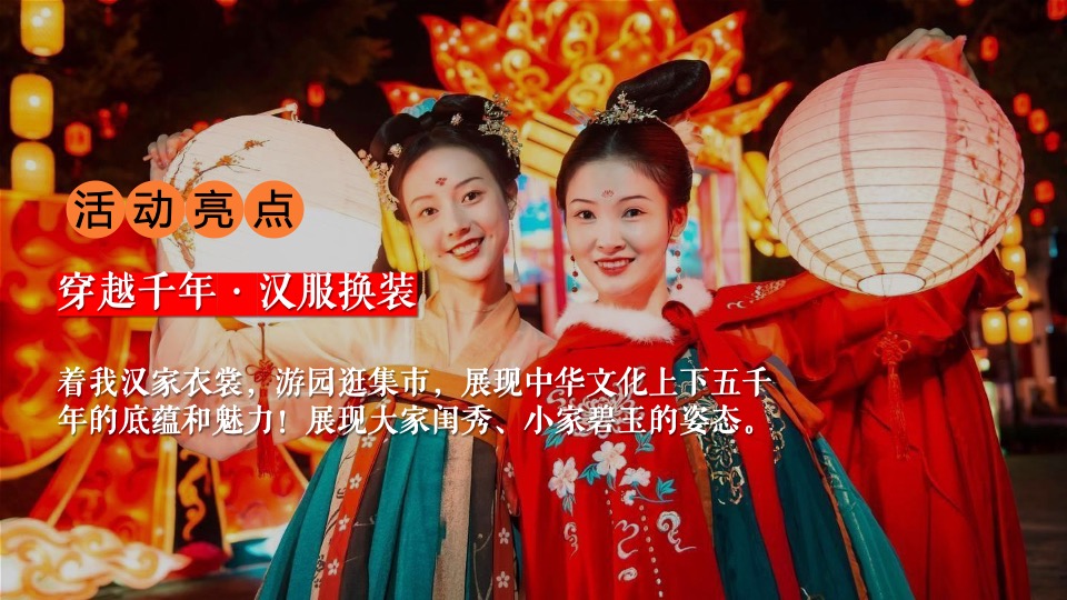 商场地产景区七夕古风游园会（七夕奇妙游园会主题）活动策划方案