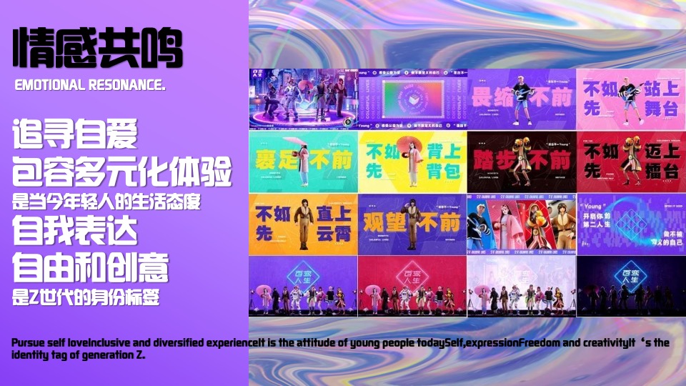 野生新青年银杏音乐节活动策划方案