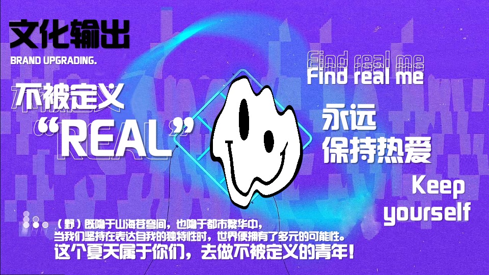 野生新青年银杏音乐节活动策划方案