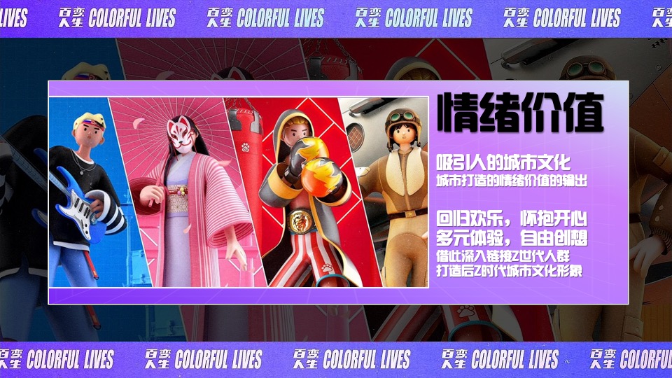 野生新青年银杏音乐节活动策划方案