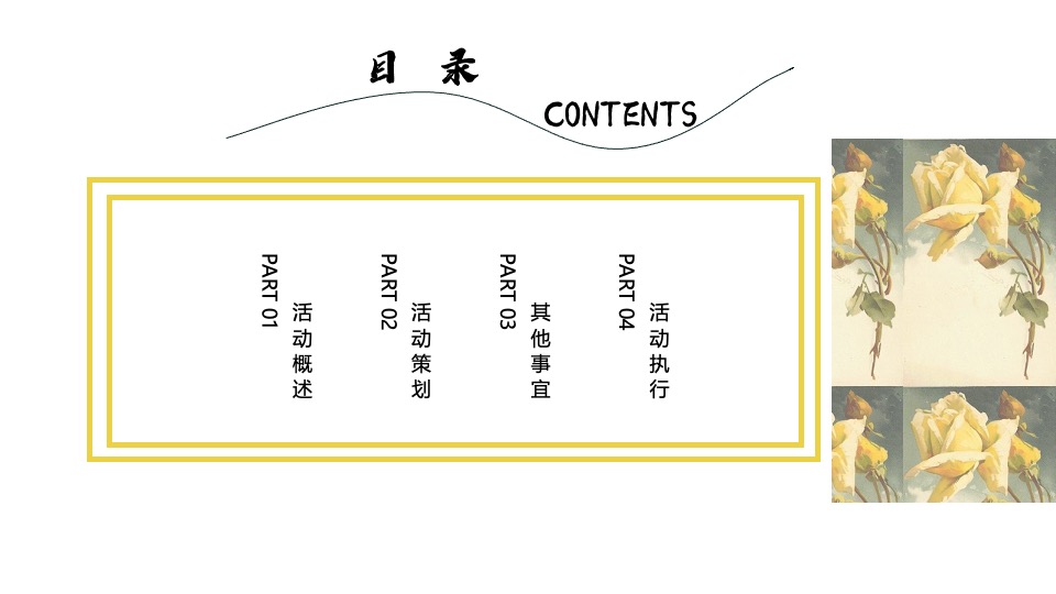 商业广场七夕情人节系列（花开盛夏·怦然心动主题）活动策划方案