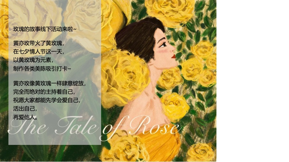 商业广场七夕情人节系列（花开盛夏·怦然心动主题）活动策划方案