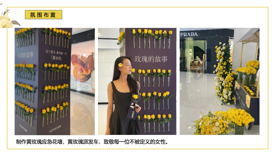 商业广场七夕情人节系列（花开盛夏·怦然心动主题）活动策划方案