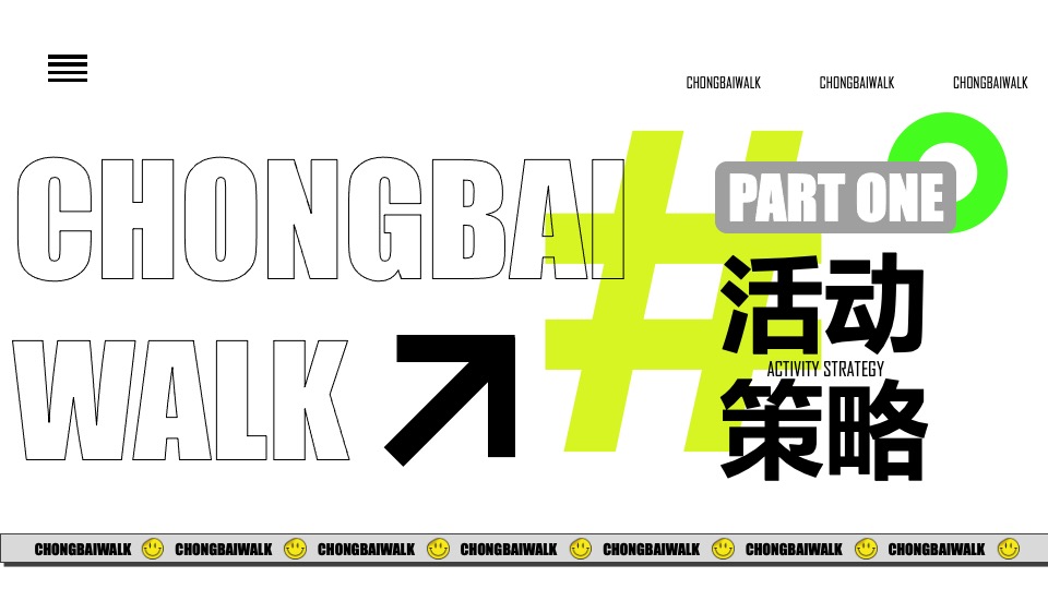 商业广场城市生活节系列（来XX遛个弯）主题活动暖场策划方案