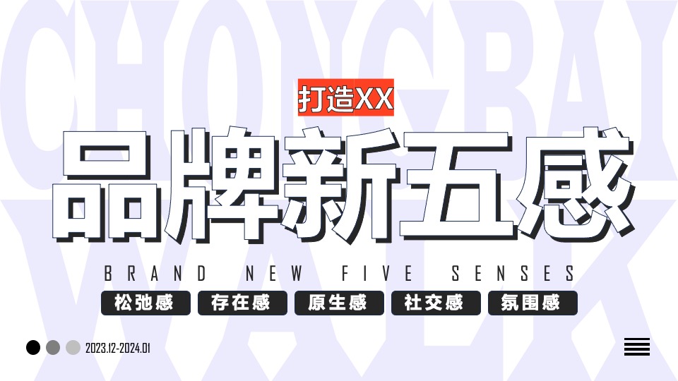 商业广场城市生活节系列（来XX遛个弯）主题活动暖场策划方案