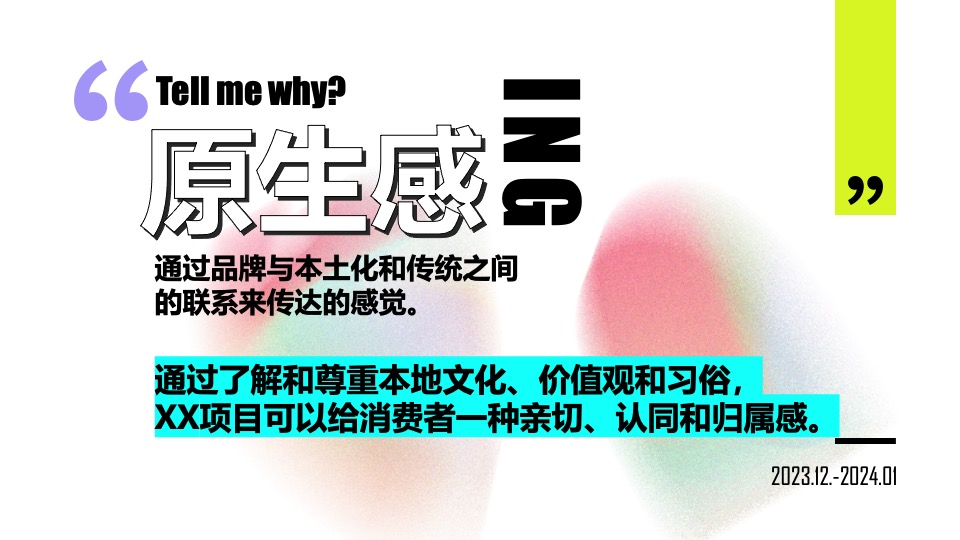 商业广场城市生活节系列（来XX遛个弯）主题活动暖场策划方案