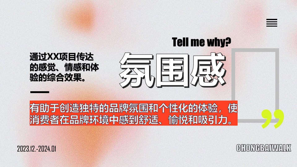 商业广场城市生活节系列（来XX遛个弯）主题活动暖场策划方案