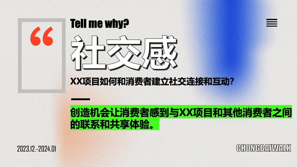 商业广场城市生活节系列（来XX遛个弯）主题活动暖场策划方案
