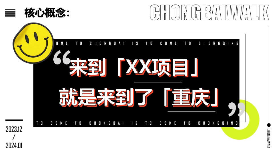 商业广场城市生活节系列（来XX遛个弯）主题活动暖场策划方案