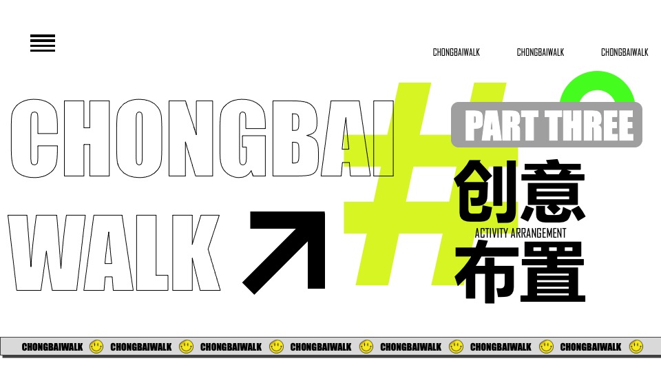 商业广场城市生活节系列（来XX遛个弯）主题活动暖场策划方案