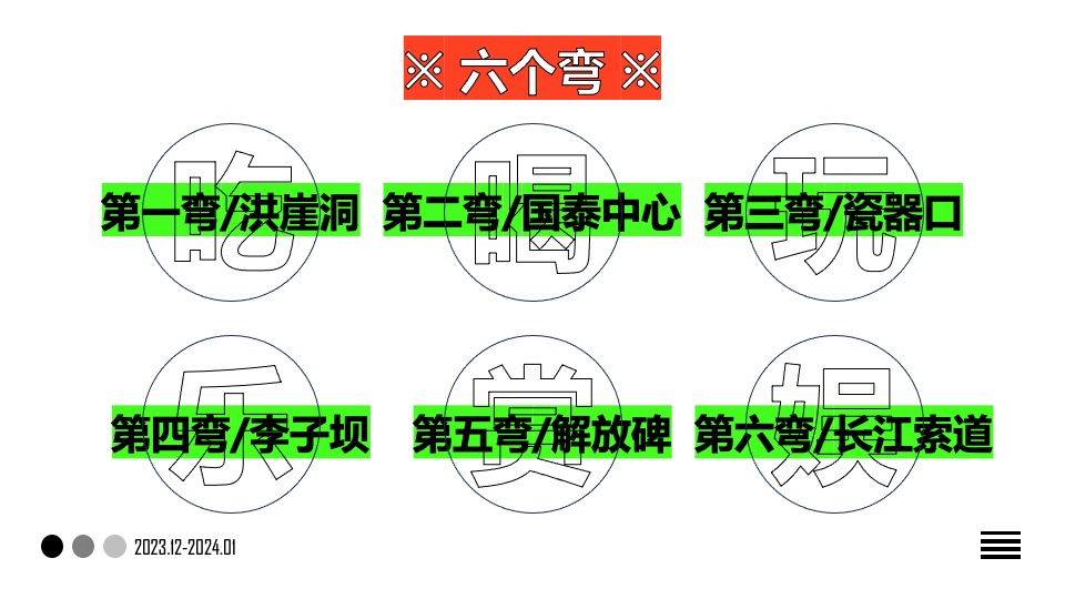 商业广场城市生活节系列（来XX遛个弯）主题活动暖场策划方案