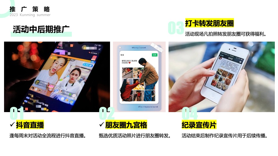 商业街夏日市集文化艺术节（去有风的地方主题）活动策划方案