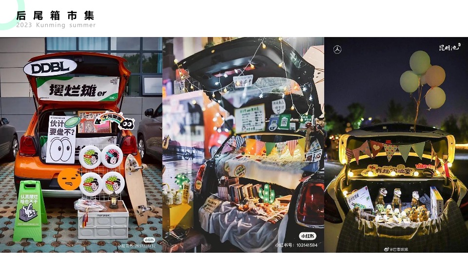 商业街夏日市集文化艺术节（去有风的地方主题）活动策划方案