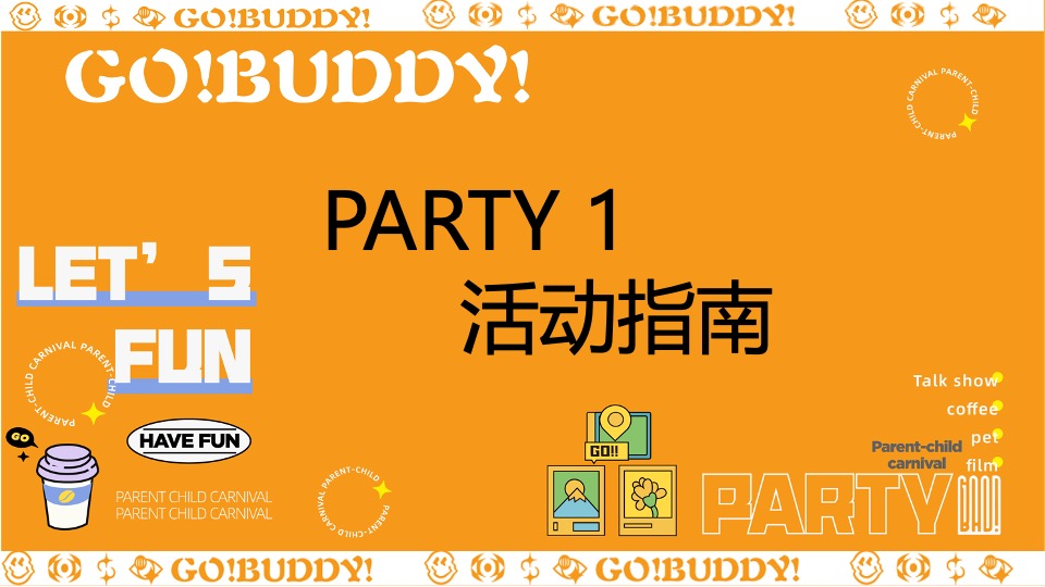 夏季萌宠户外拓展(狗巴蒂勇士赛主题)活动策划方案