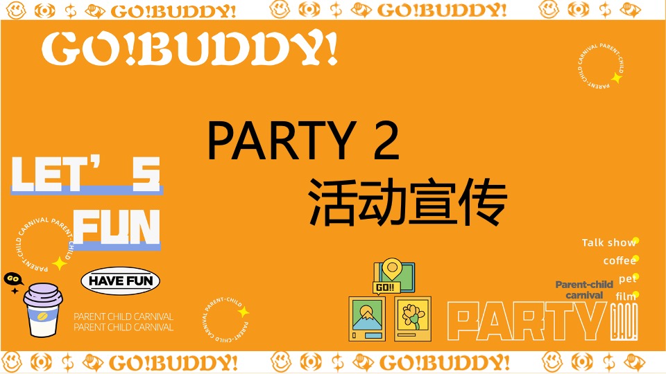 夏季萌宠户外拓展(狗巴蒂勇士赛主题)活动策划方案