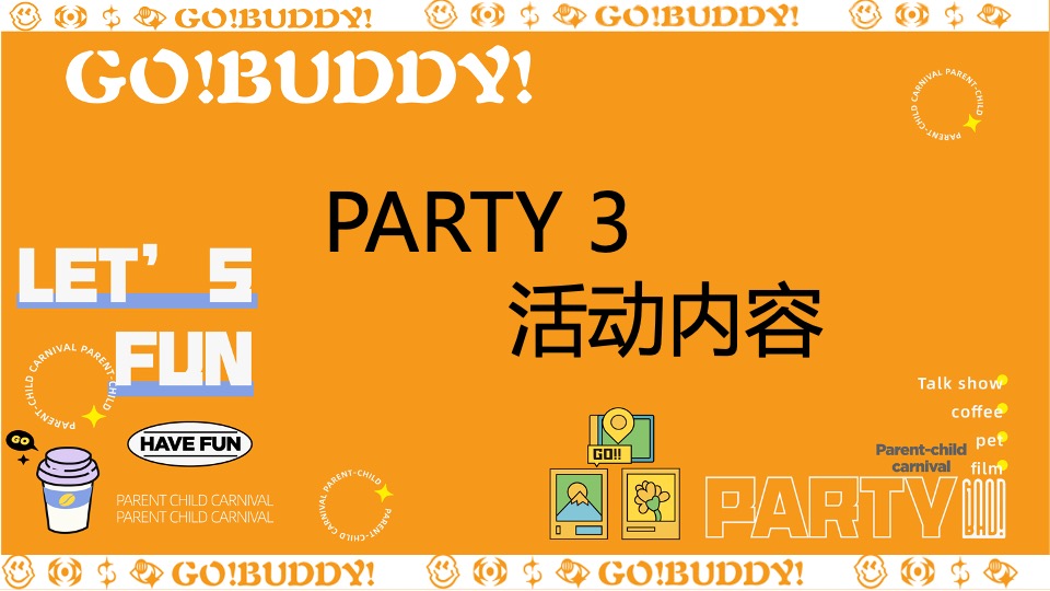 夏季萌宠户外拓展(狗巴蒂勇士赛主题)活动策划方案