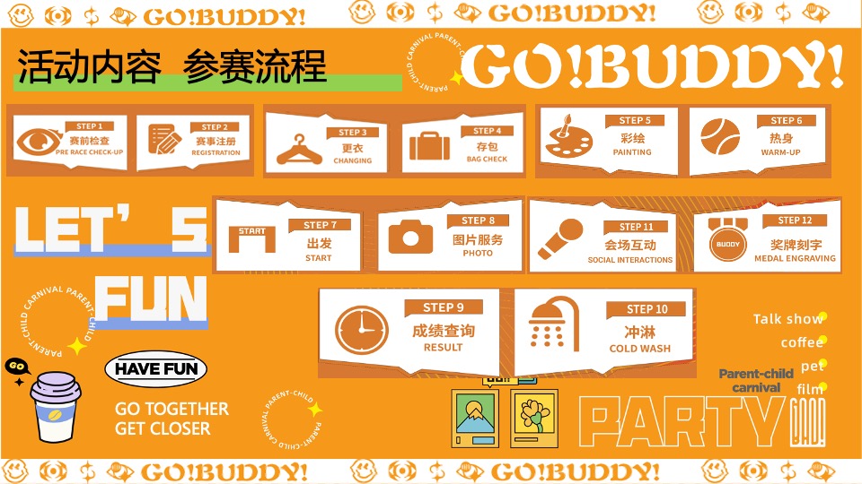 夏季萌宠户外拓展(狗巴蒂勇士赛主题)活动策划方案