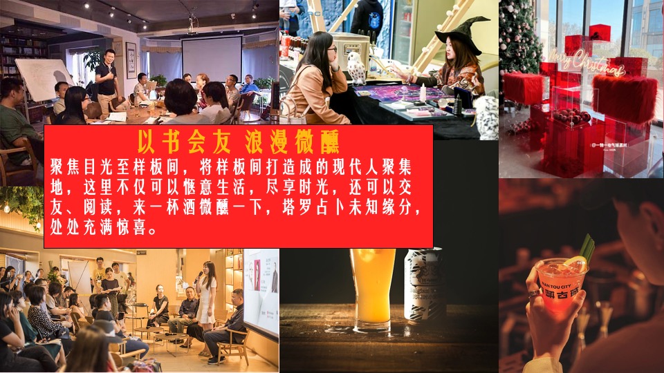 地产项目七夕出逃计划暨样板间开放（交个朋友主题）活动策划方案