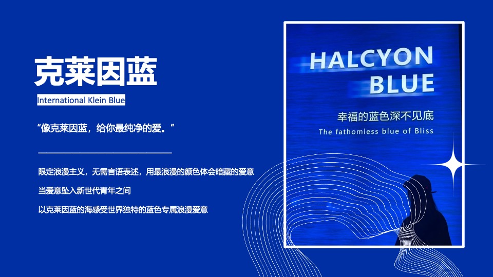 商场地产企业七夕相亲派对（爱藏BULE主题）活动策划方案