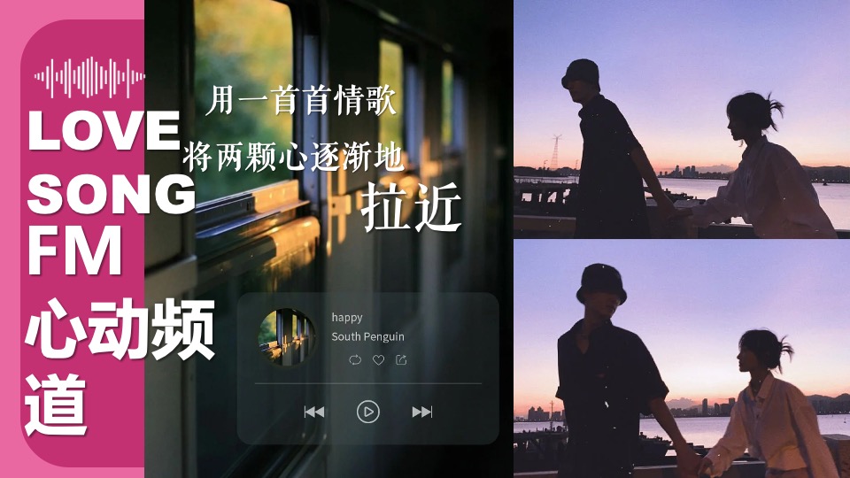 商业广场七夕浪漫限定告白计划（半熟电台主题）活动策划方案