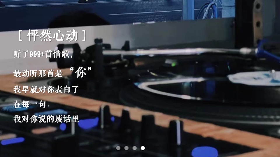 商业广场七夕浪漫限定告白计划（半熟电台主题）活动策划方案