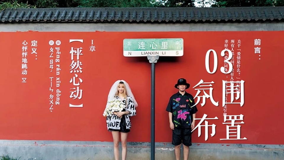 商业广场七夕浪漫限定告白计划（半熟电台主题）活动策划方案