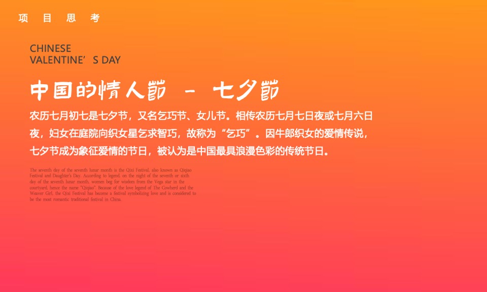 文旅海岛七夕乞巧文化节暨全年营销活动策划方案