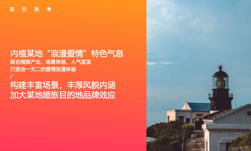 文旅海岛七夕乞巧文化节暨全年营销活动策划方案