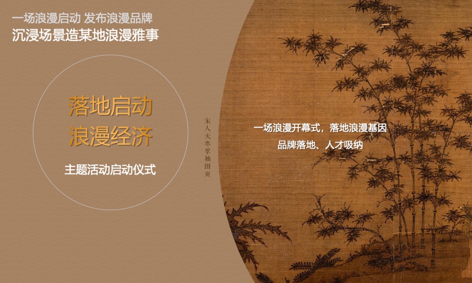 文旅海岛七夕乞巧文化节暨全年营销活动策划方案