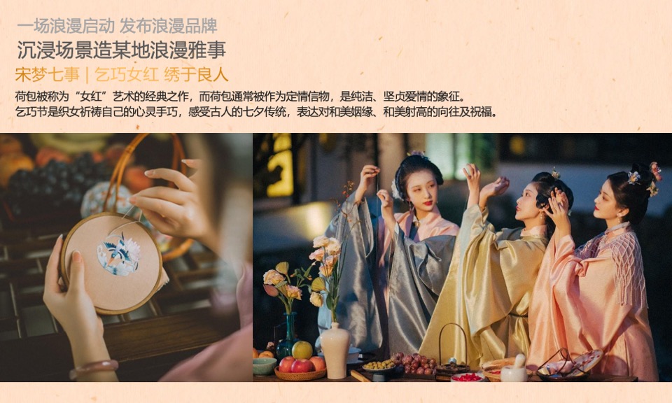 文旅海岛七夕乞巧文化节暨全年营销活动策划方案