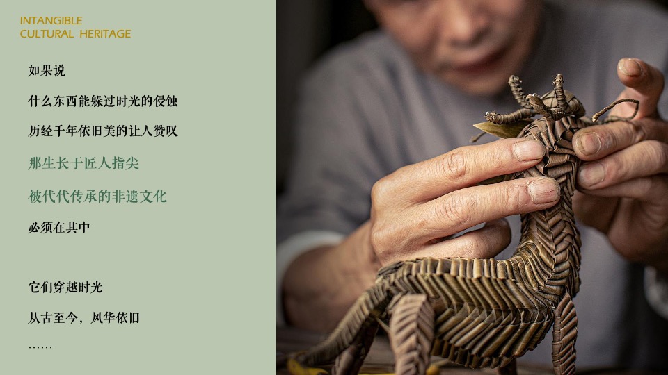 文旅项目非遗文化市集（风华长安·遇见非遗主题）活动策划方案