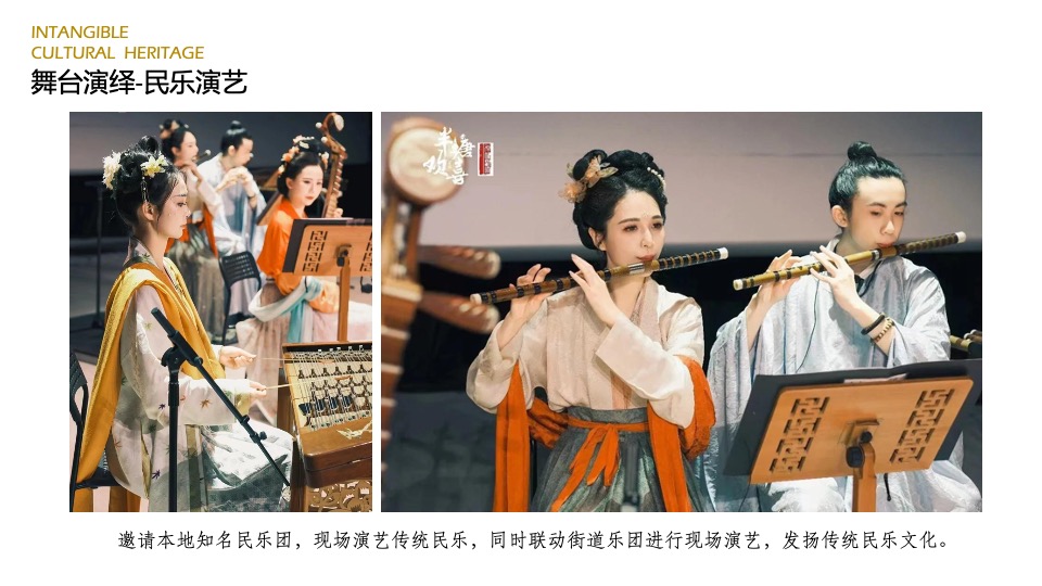 文旅项目非遗文化市集（风华长安·遇见非遗主题）活动策划方案