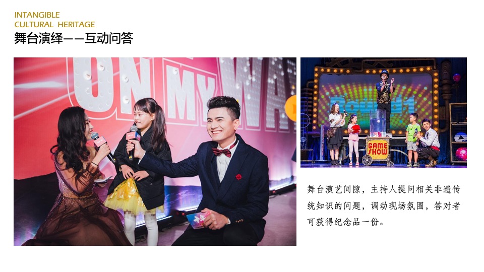 文旅项目非遗文化市集（风华长安·遇见非遗主题）活动策划方案