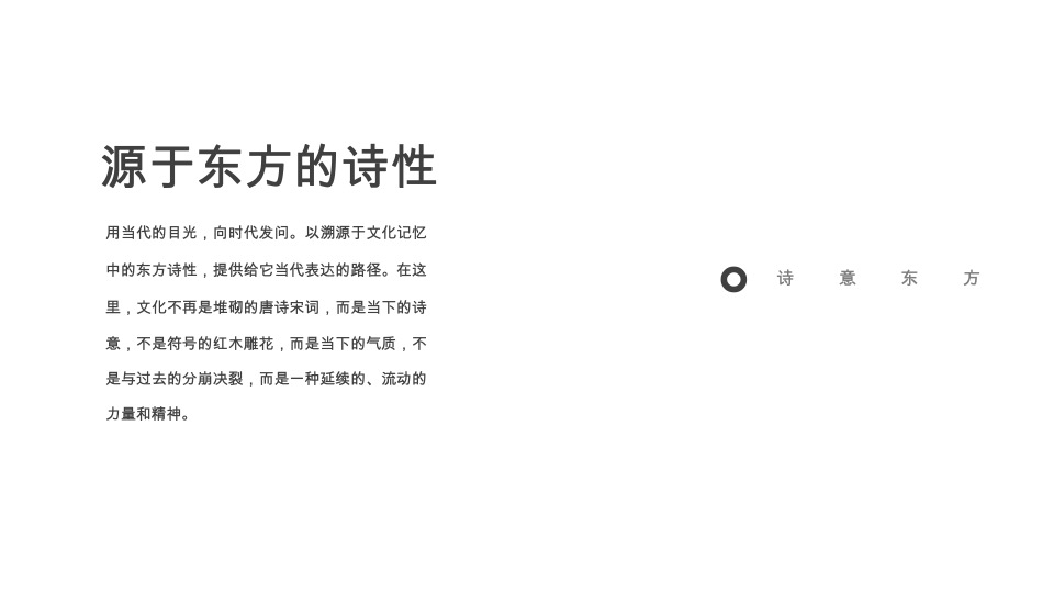 漳州建发·璞云整合推广提报