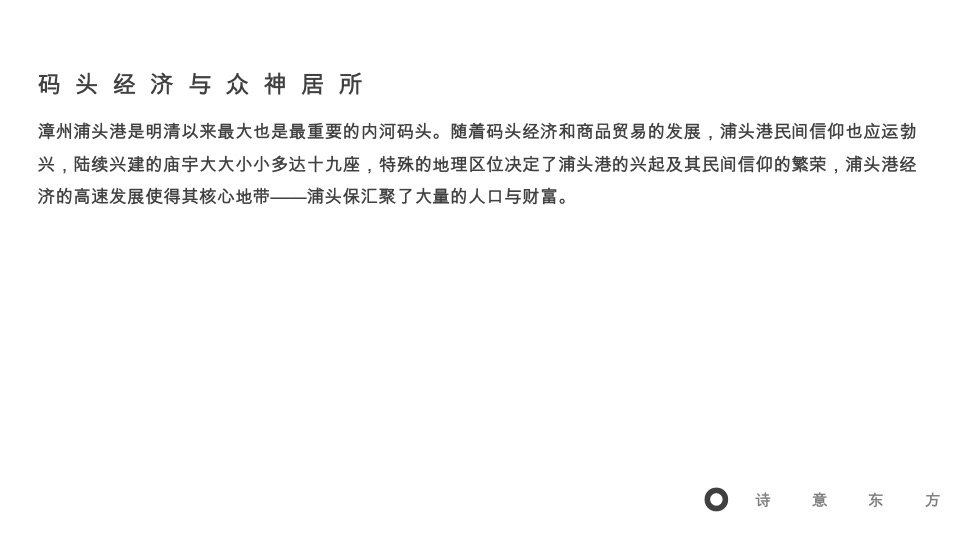 漳州建发·璞云整合推广提报